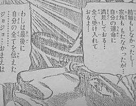 日本テレビ系 人生が変わる1分間の深イイ話 で ジョジョ の深ィィイイ話が 6月9日放送 ｊｏｊｏ ジョジョの奇妙なニュース