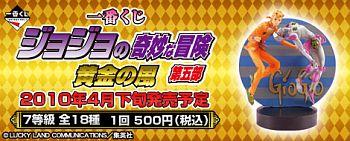 ジョジョ第5部で携帯を“黄金装飾”ッ！ 『ジョジョの奇妙な冒険 第5部