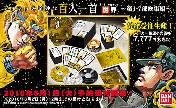 第1部～7部『SBR』までの名ゼリフ100首を収録した総集編！ 「ジョジョ ...