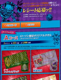 ジョジョコラボ菓子は9月11日（火）発売、歴代ジョジョクリアファイル