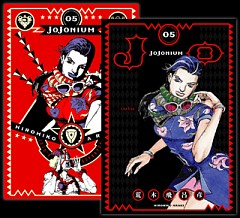 ジョジョニウム 5巻の表紙が公開 荒木先生描き下ろしイラストは リサリサ エシディシ 価格は1 500円 税込 ｊｏｊｏ ジョジョ の奇妙なニュース