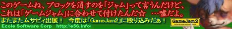 x́uGameJam2vɃTsBoWI