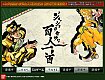 「百人一首」でDIOに挑め！ 『ジョジョの奇妙な百人一首』公式サイトに「ミニゲーム」が追加！