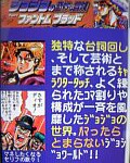 携帯漫画配信サイト「Handyコミック」で、『ジョジョ』＆『スティール・ボール・ラン』が配信開始！