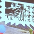 スピードワゴン小沢さん、DS用ソフト「ファンタシースターZERO」のビジュアルチャットで“空条承太郎”を描く