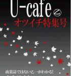 「乙一」を特集した同人誌に、荒木先生のコメントが掲載！？