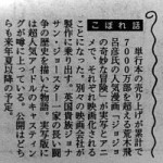 【特報】「ジョジョの奇妙な冒険」が“実写”と“アニメ”でそれぞれ映画化決定ィィ―――ッ！！（追記：集英社「現時点では何も決まっていない状態」）