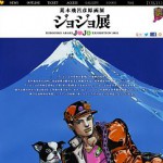 荒木飛呂彦原画展『ジョジョ展 in TOKYO』、2012年10月6日より開催！　Tシャツ付き特別入場券は7月14日販売開始！