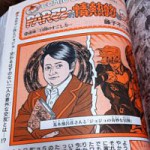 藤子A先生タッチで描かれた荒木先生の似顔絵も！　コミックエッセイ『PARマンの情熱的な日々』に「ジョジョ」の話題が掲載