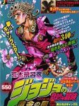 集英社リミックス ジョジョの奇妙な冒険 PART5 黄金の風[1]（重版）、11月1日発売！