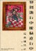 集英社コミック文庫 ジョジョの奇妙な冒険 28巻・29巻、8月10日発売