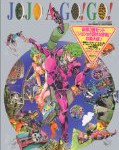 ジョジョ画集『JOJO A-GO！GO！』、『JOJO 6251 荒木飛呂彦の世界』についても出荷を一時停止中