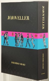 6億円だッ！」 『JOJOVELLER（ジョジョベラー）完全限定版』が週間売上3.3万部でオリコン5位、史上最高額でトップ10入り！ | ＠ＪＯＪＯ  ~ジョジョの奇妙なニュース~