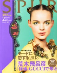 ああ！ う…美しすぎます！ 朝日新聞朝刊に、SPUR2月号「徐倫