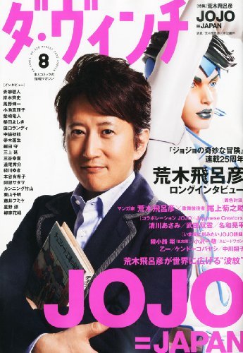 JOJO - ジョジョリオン　全巻セット　岸辺露伴　荒木飛呂彦 ジョジョリオン全巻 岸辺露伴 荒木飛呂彦 単行本全巻セット