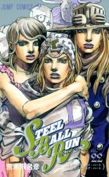 ウルトラジャンプ 2005 5月号 スティールボールラン連載開始号 ウルトラジャンプ 2006年5月 特大号 スティールボールラン 表紙