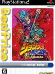 PS2『ジョジョの奇妙な冒険 黄金の旋風（かぜ）』が1,990円のBest Priceとなって9月20日再発売！
