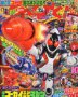 仮面ライダーフォーゼ「覚悟はいいか？ オレはできてる」　『てれびくん』10月号の次号予告ページに「ジョジョ」ネタ