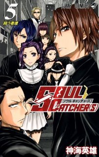 前から華やかさはあったけど 漫画 本当に上手くなったね Soul Catcher S Jc5巻帯に荒木先生の推薦コメントが掲載 ｊｏｊｏ ジョジョの奇妙なニュース