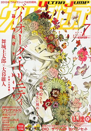 ジョジョ ジョジョリオン 30周年　東方定助　缶バッジ　ウルトラジャンプ　当選品 ジョジョの奇妙な冒険 誕生30周年記念 缶バッチ 抽プレ