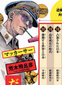 2016-05-26-rekishi-araki