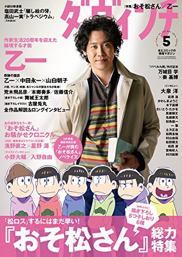 ジョジョ”の世界を深くしてくださったと思います」 『ダ・ヴィンチ』2016年5月号の乙一特集に、荒木先生の寄稿が掲載！ | ＠ＪＯＪＯ  ~ジョジョの奇妙なニュース~