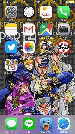 これを使えばiphoneが Jojo Phone に変身ッ Iosアプリ きせかえジャンプ にジョジョ第4部セット登場 注意点あり ｊｏｊｏ ジョジョの奇妙なニュース