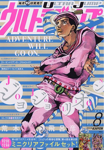 19 コミック 13〜ジョジョリオン JoJo セット ジョジョの奇妙な冒険 - nimfomane.com