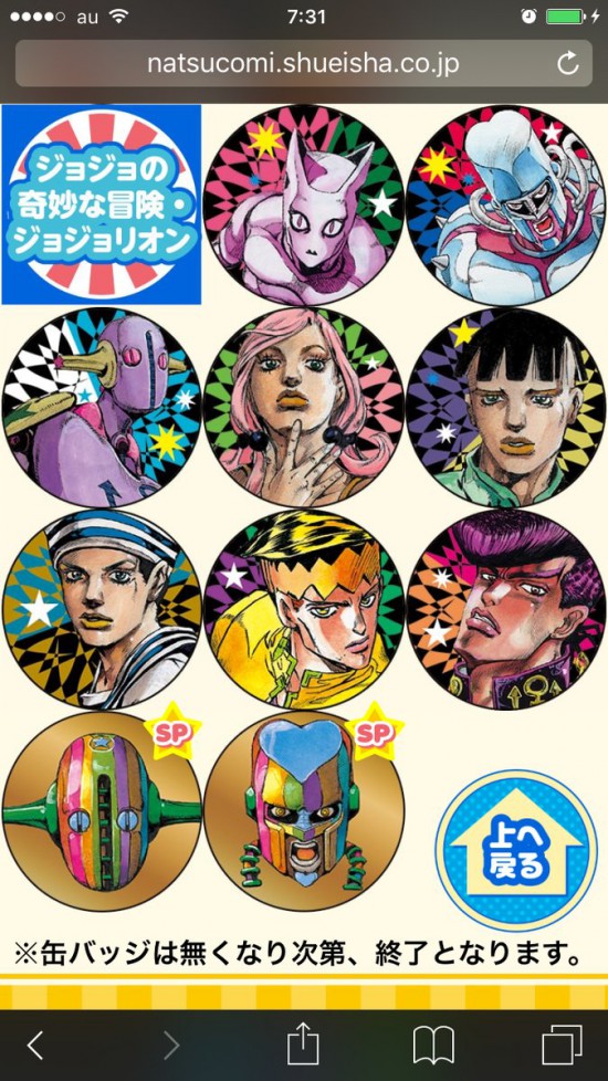 描き下ろし 缶バッジ ジョジョの奇妙な冒険 金沢JOJO展 ジョニー